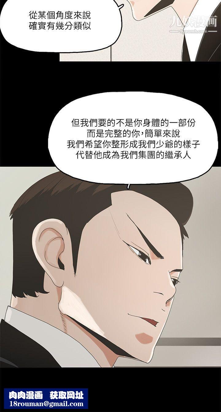 金钱与女人第6话-挥金如土，女人满怀