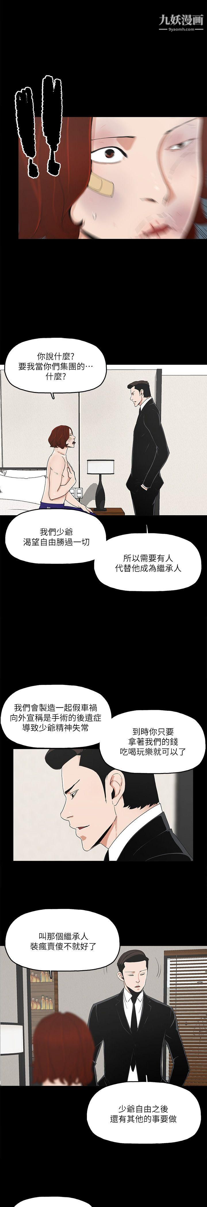 金钱与女人第6话-挥金如土,女人满怀