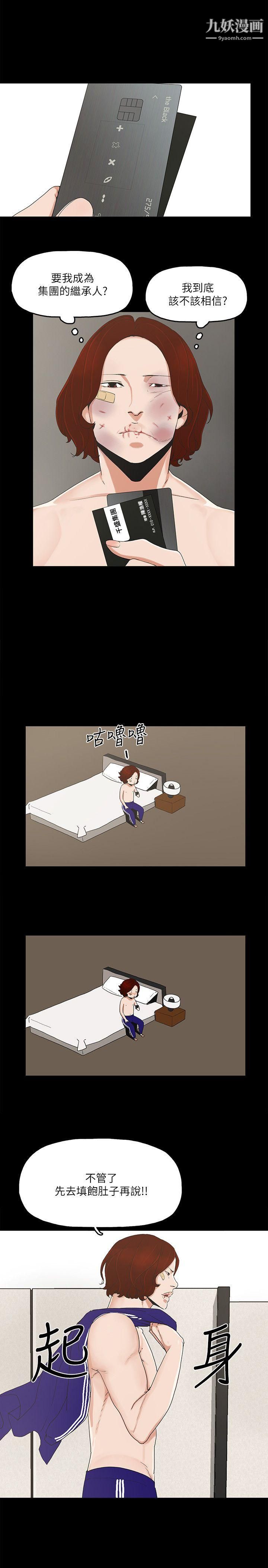 金钱与女人第6话-挥金如土,女人满怀