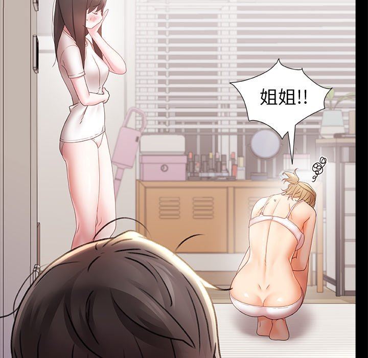 青涩的他们第7话