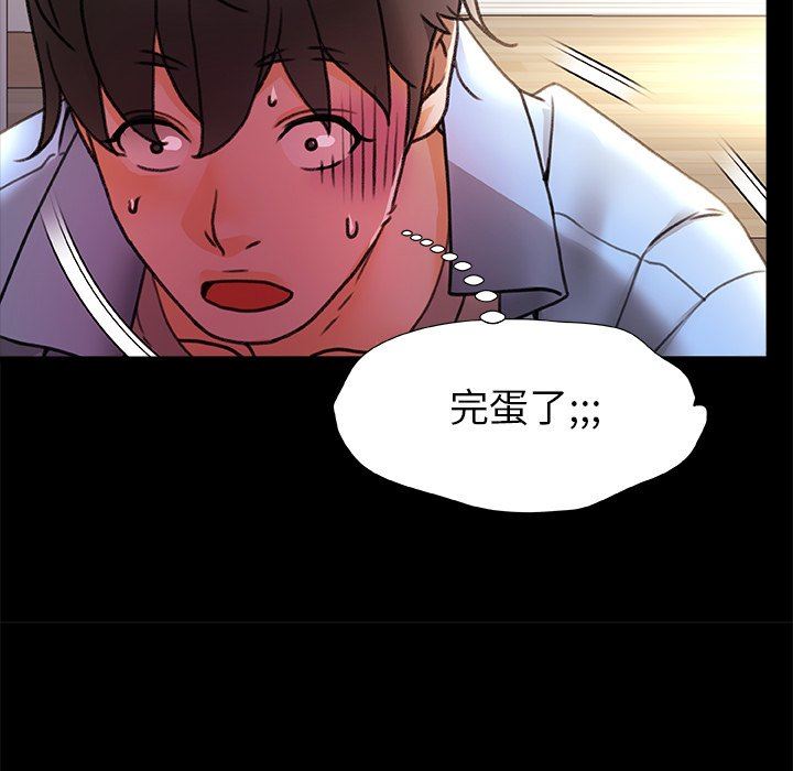 青涩的他们第7话