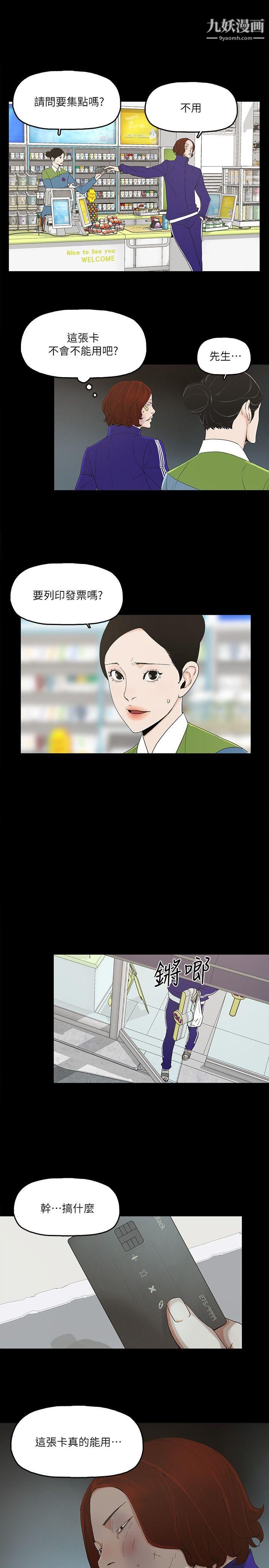 金钱与女人第6话-挥金如土,女人满怀