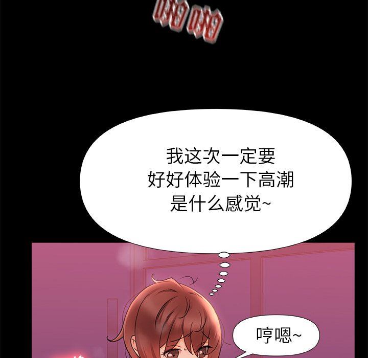 青涩的他们第7话