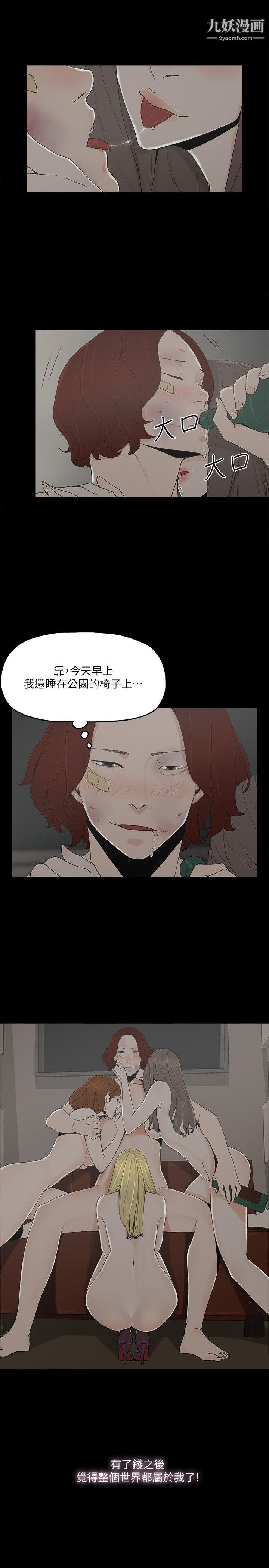 金钱与女人第6话-挥金如土,女人满怀