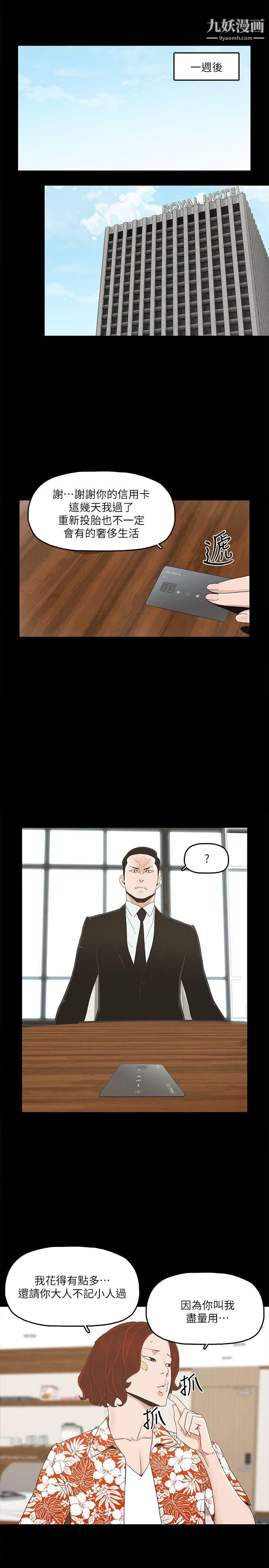 金钱与女人第7话-觊觎太子爷的未婚妻