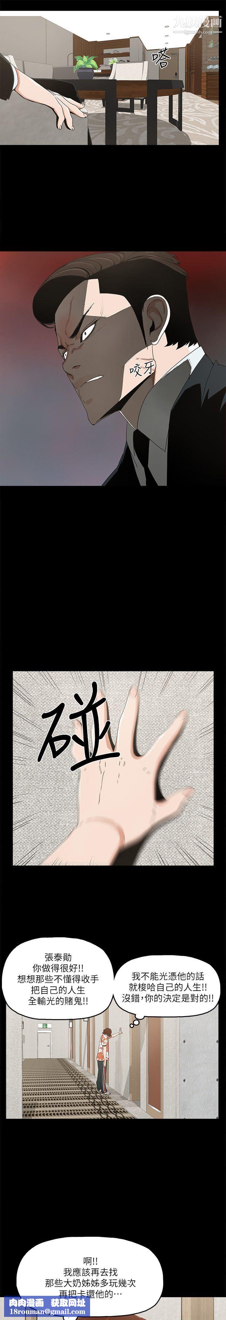 金钱与女人第7话-觊觎太子爷的未婚妻