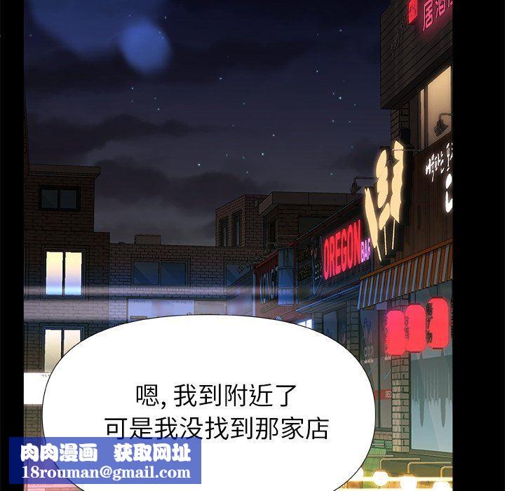 青涩的他们第7话