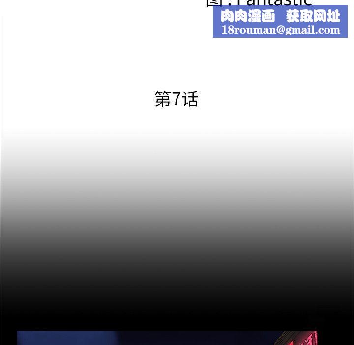 青涩的他们第7话