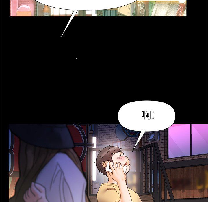 青涩的他们第7话