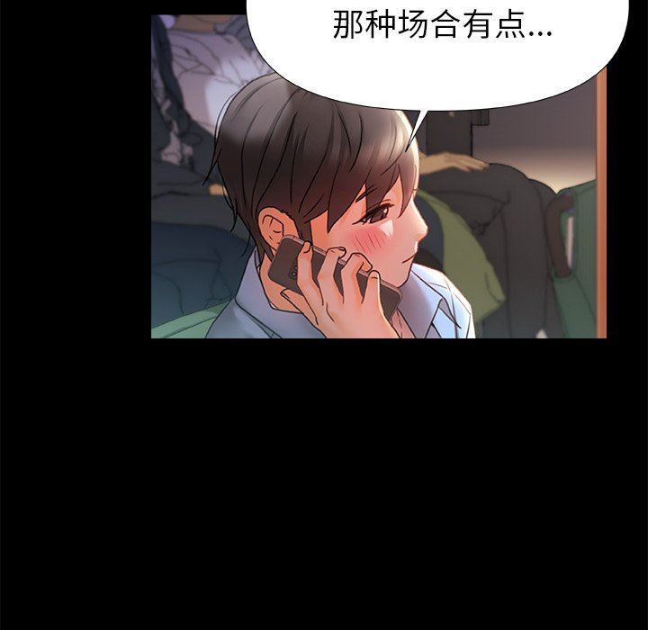 青澀的他們第7話