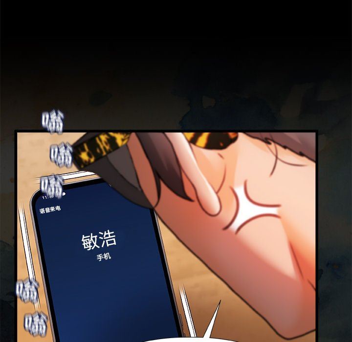 青涩的他们第7话