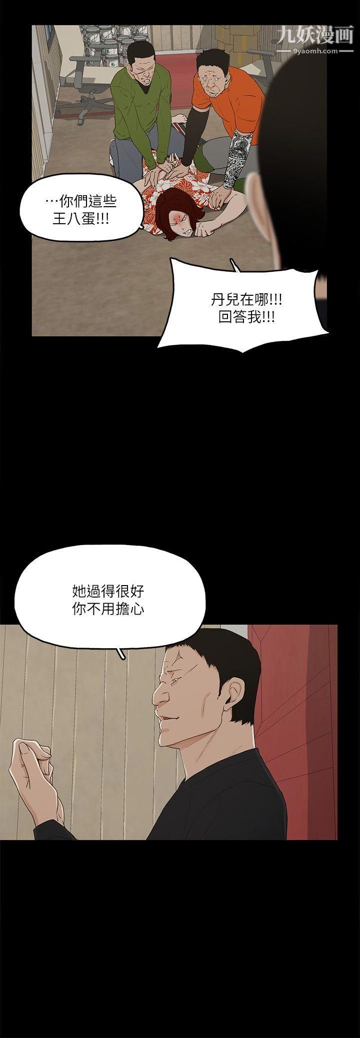 金钱与女人第8话-我可以当大叔的女朋友吗?