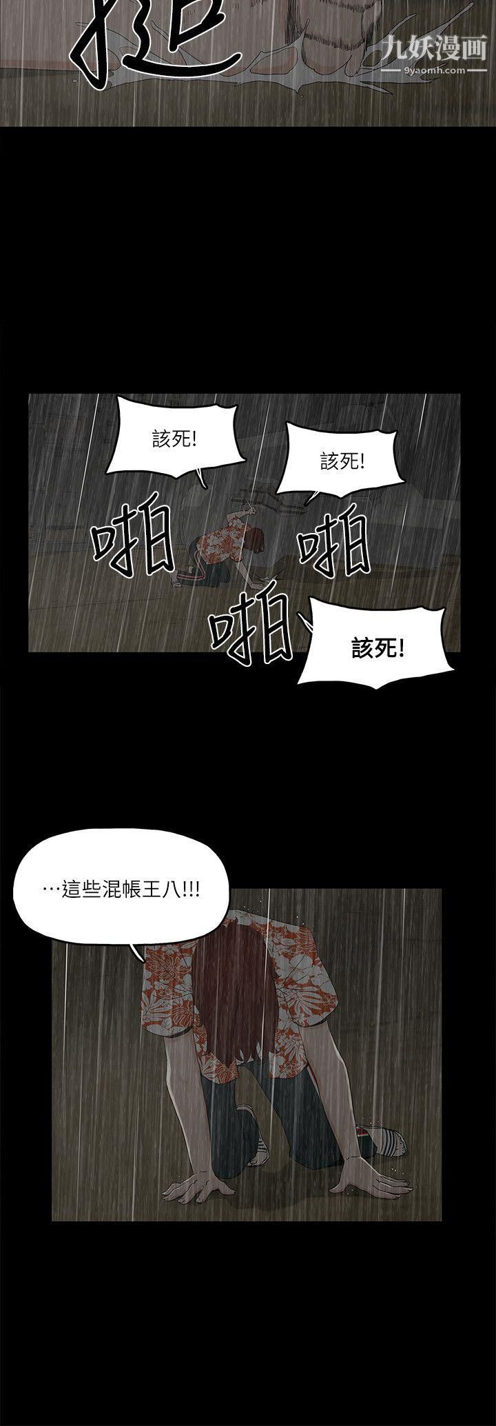 金钱与女人第8话-我可以当大叔的女朋友吗?