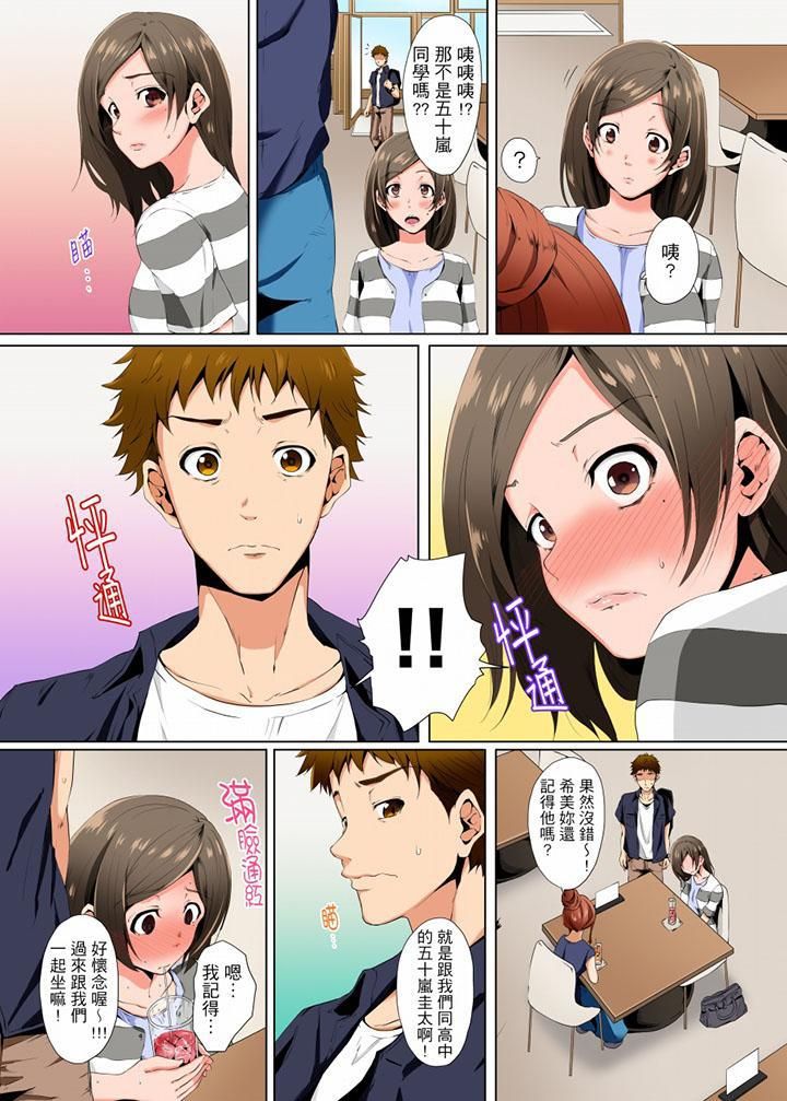 无性老婆被性感油压搞到「又要…去了…！」第3话