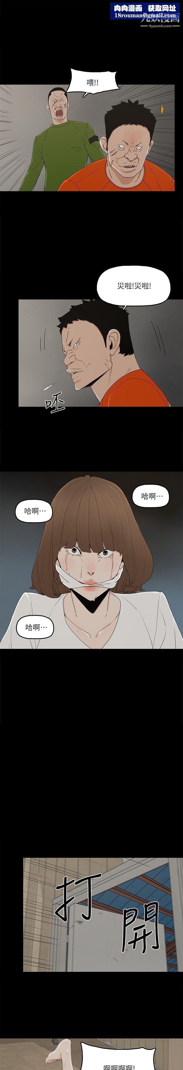 金钱与女人第8话-我可以当大叔的女朋友吗?