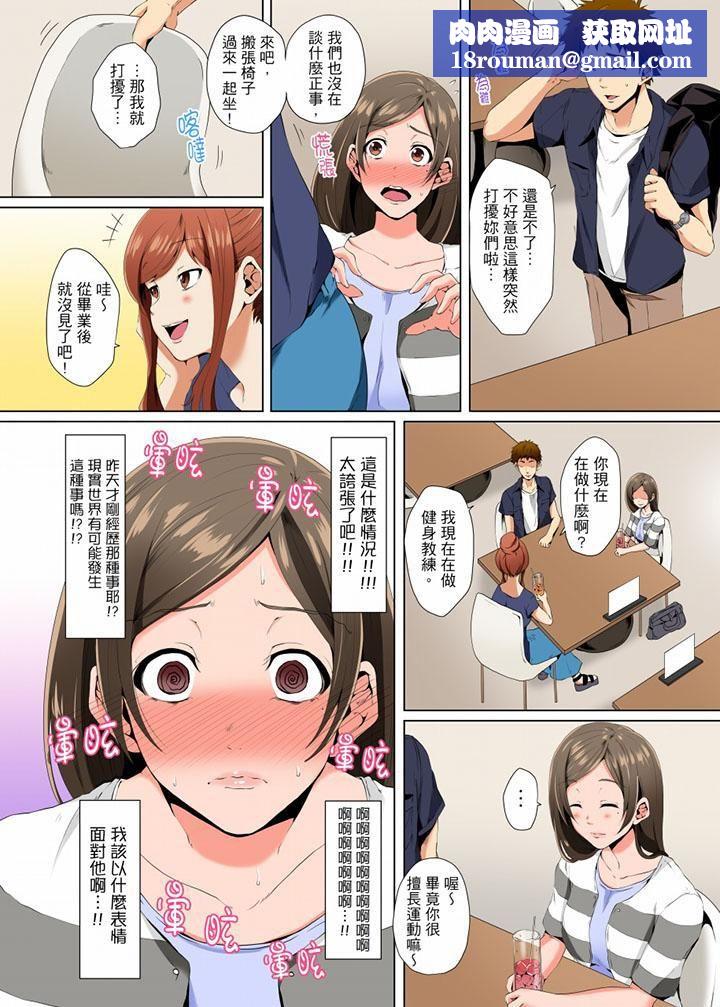 无性老婆被性感油压搞到「又要…去了…!」第3话