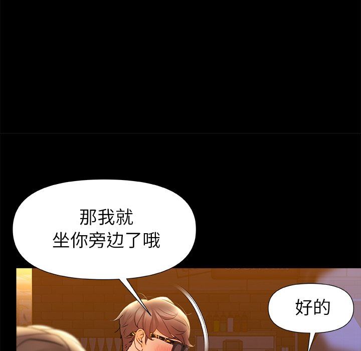 青涩的他们第7话