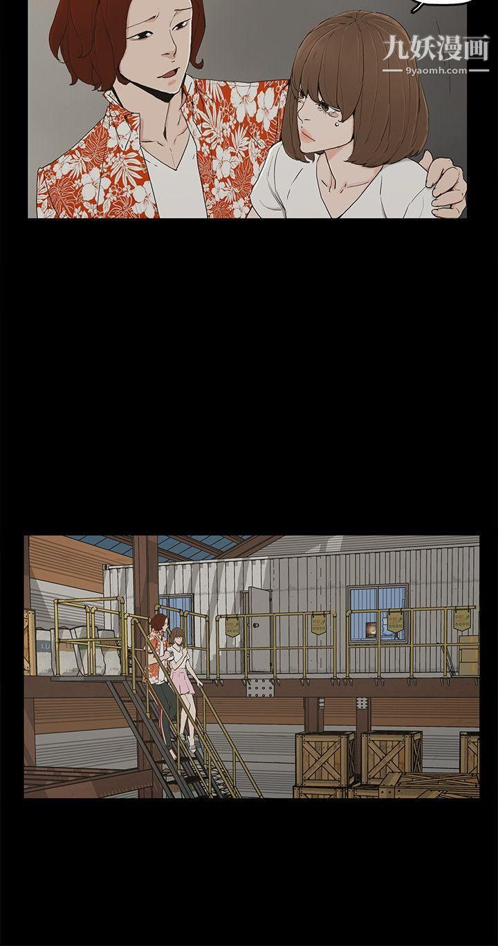 金钱与女人第8话-我可以当大叔的女朋友吗?