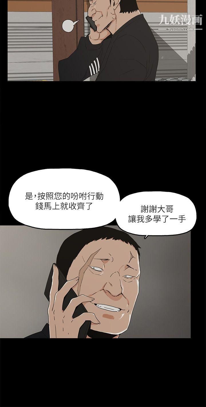 金錢與女人第8話-我可以當大叔的女朋友嗎?