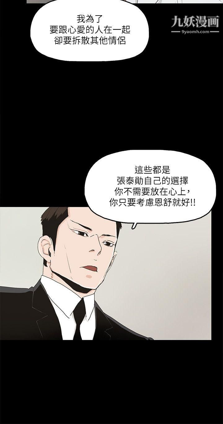 金钱与女人第8话-我可以当大叔的女朋友吗?