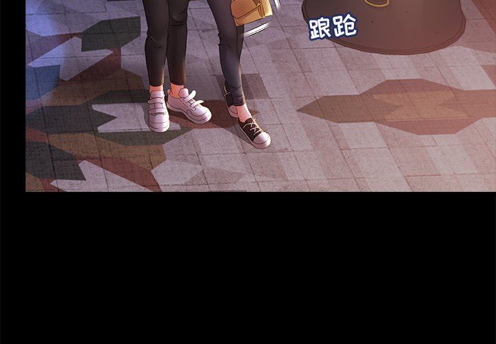 青涩的他们第8话