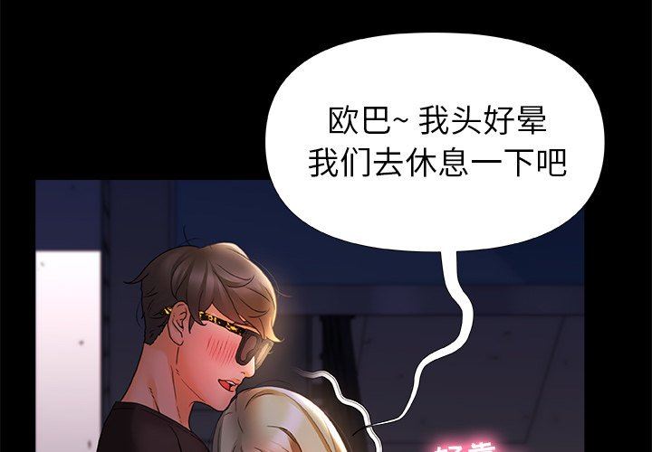 青澀的他們第8話