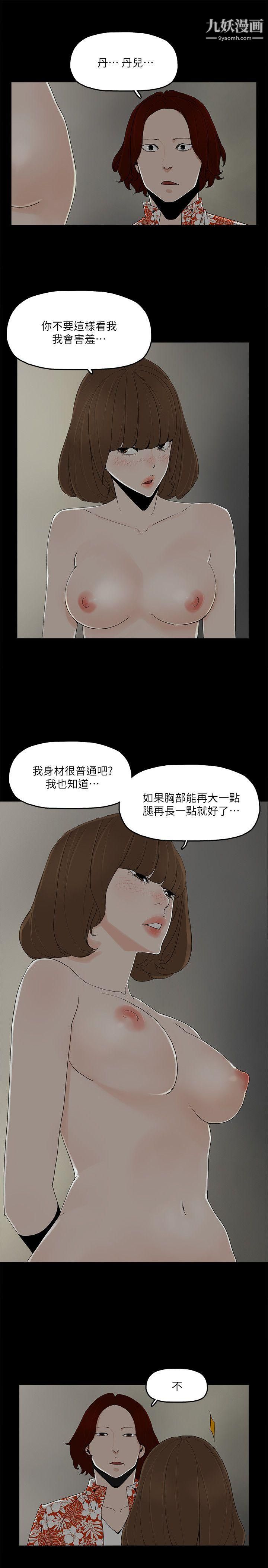 金钱与女人第9话-献出初夜