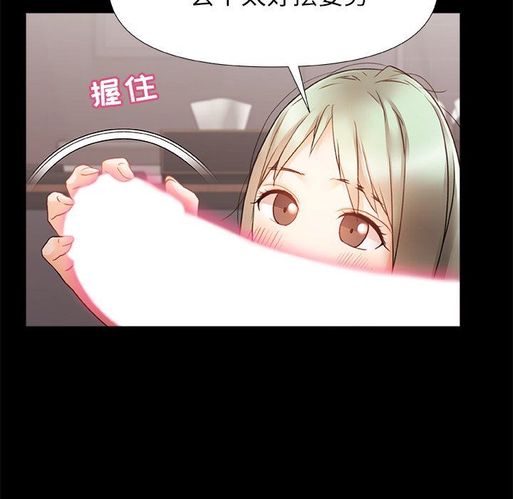 青涩的他们第8话