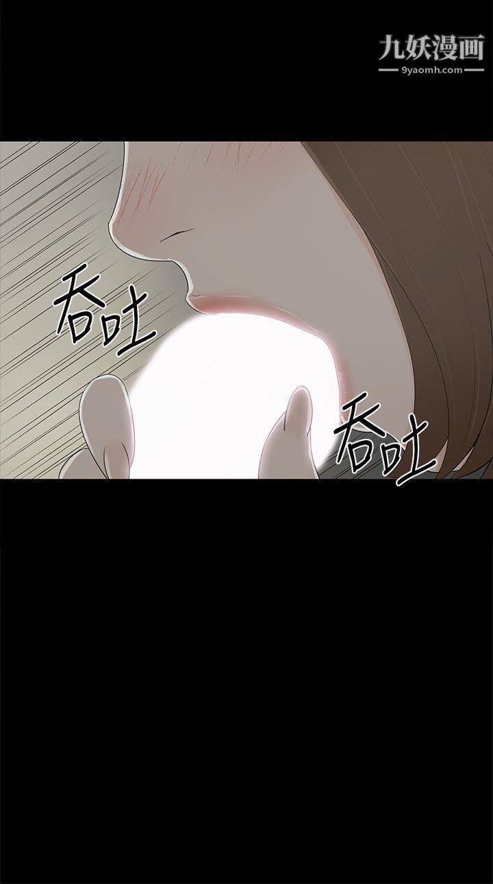 金钱与女人第9话-献出初夜