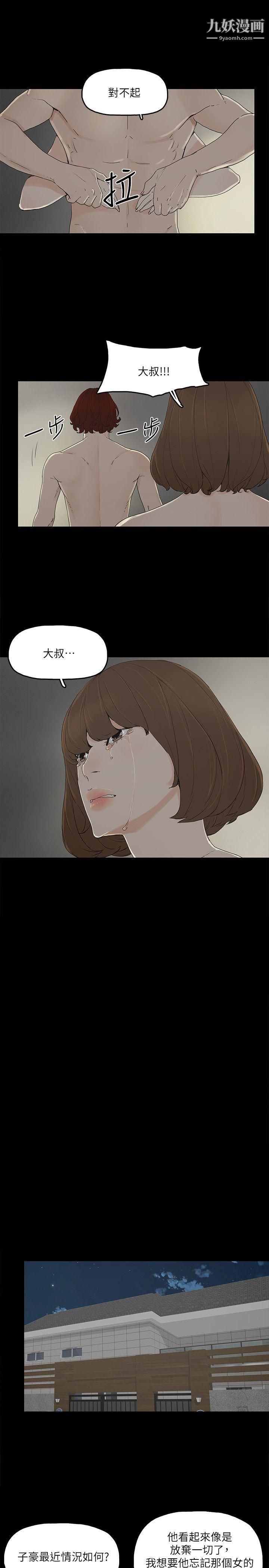 金钱与女人第9话-献出初夜