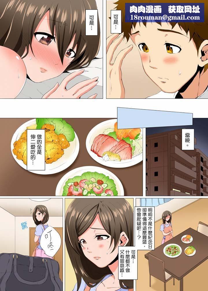 无性老婆被性感油压搞到「又要…去了…!」第6话