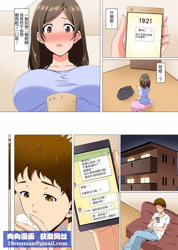 无性老婆被性感油压搞到「又要…去了…！」第6话