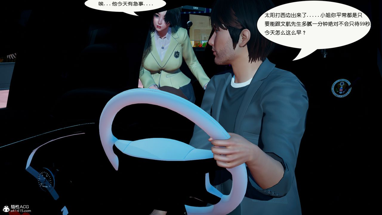 [3D]催眠兄弟白富美女朋友第02話