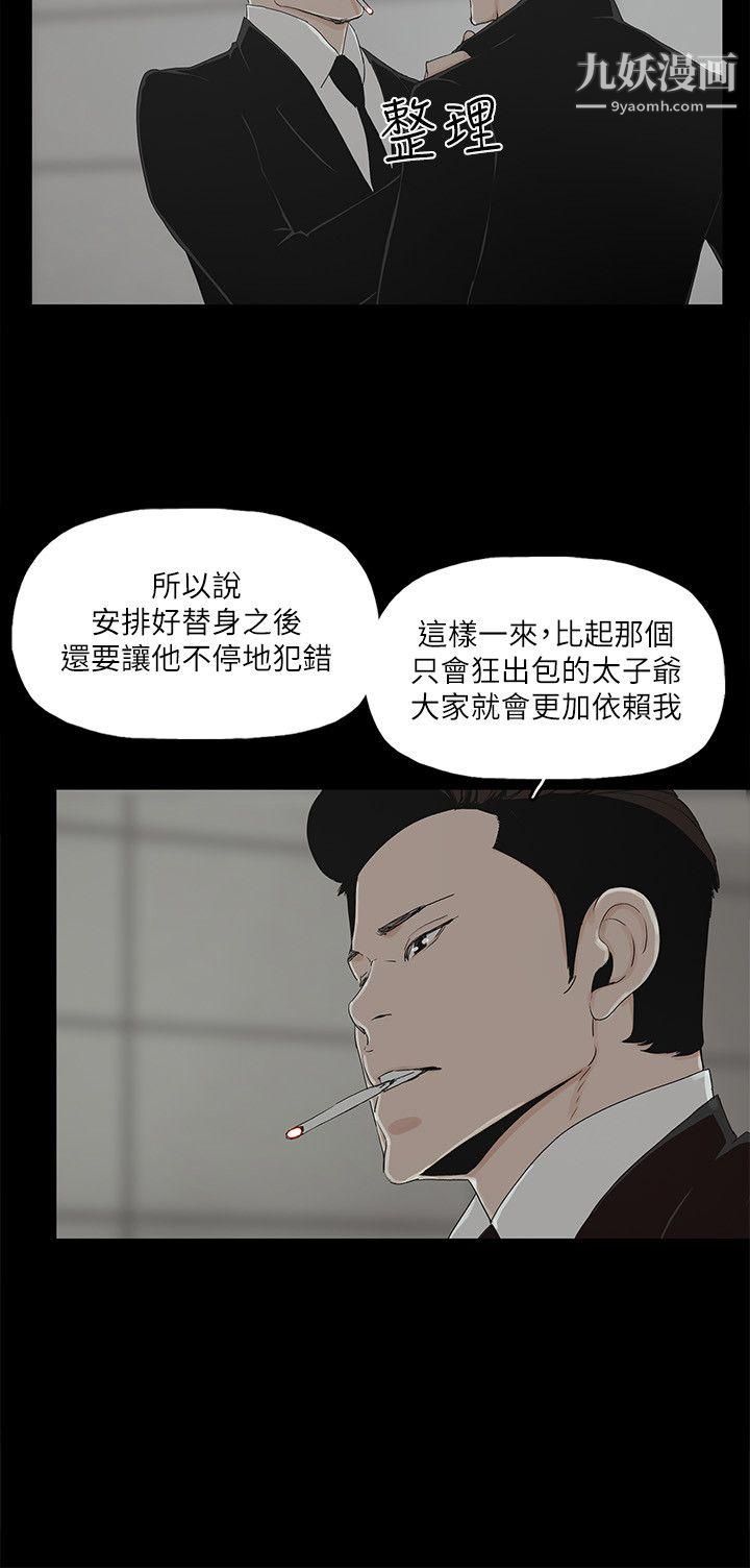 金钱与女人第10话-兴奋到热血沸腾