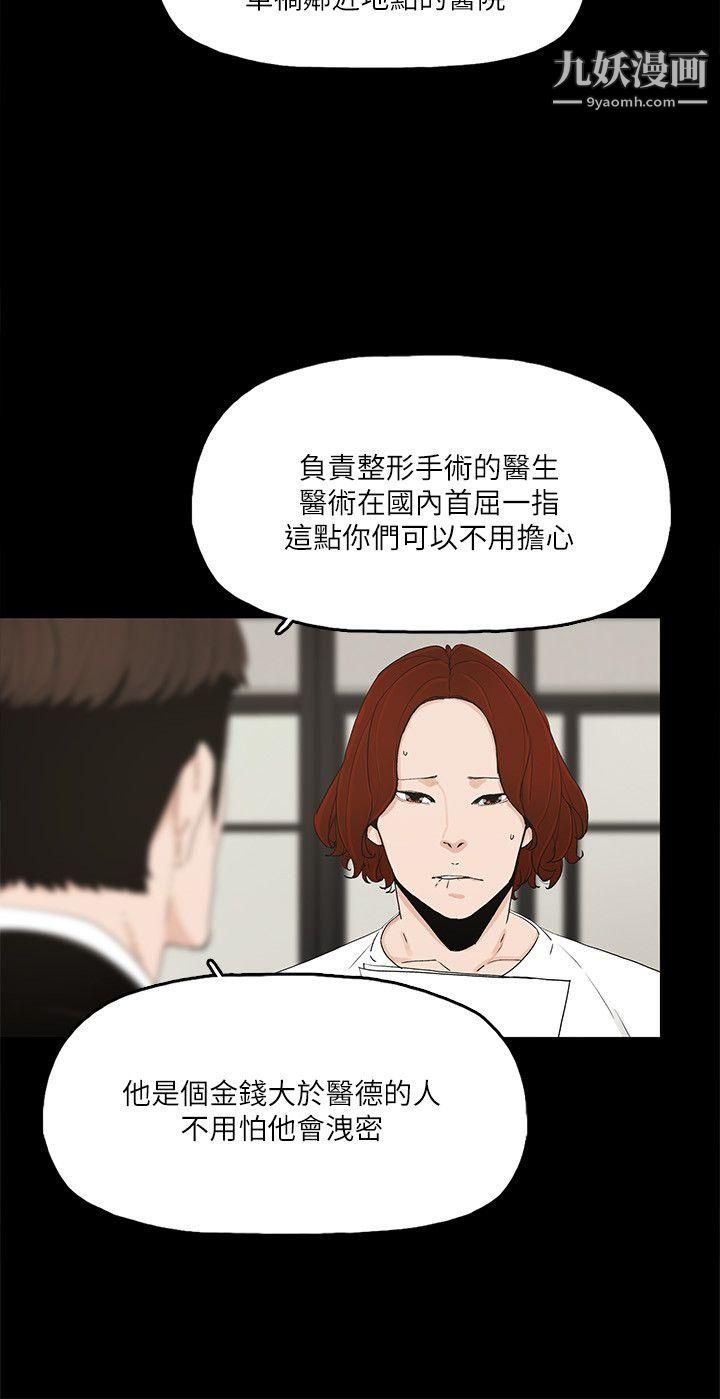 金錢與女人第10話-興奮到熱血沸騰