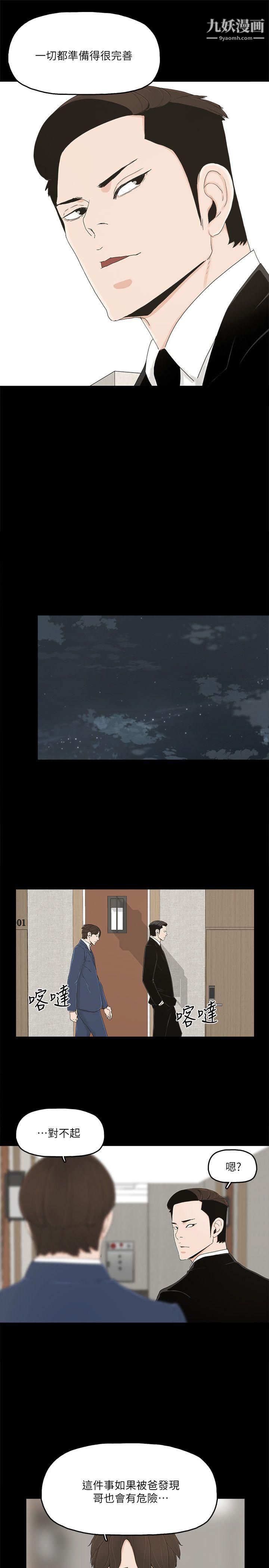 金钱与女人第10话-兴奋到热血沸腾