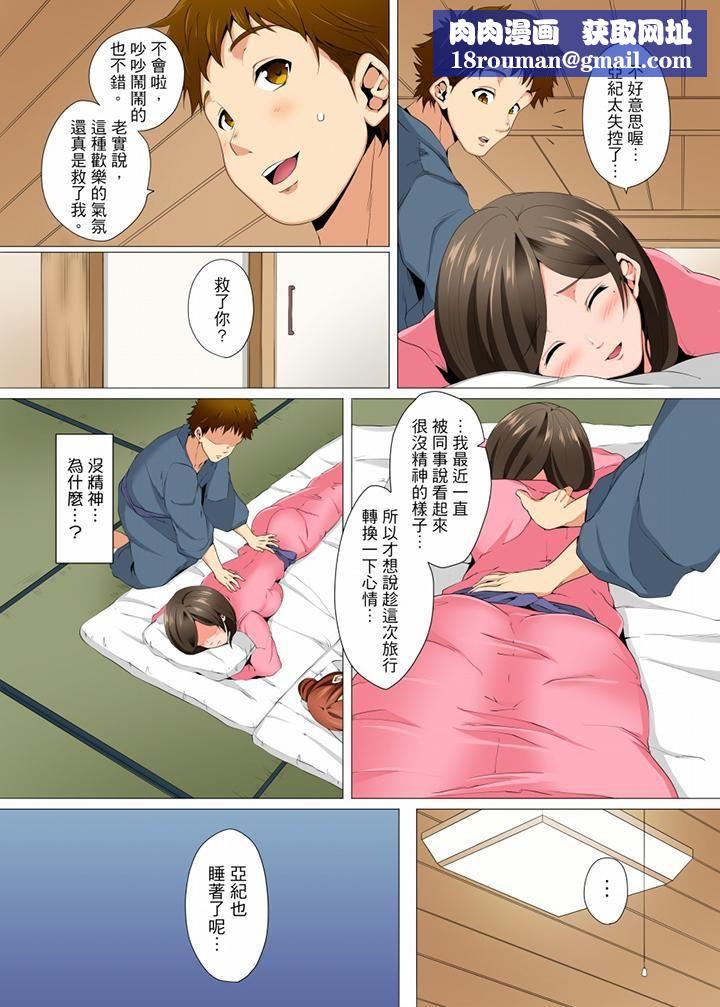 无性老婆被性感油压搞到「又要…去了…!」第8话
