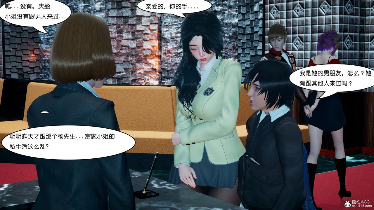 [3D]催眠兄弟白富美女朋友第03話