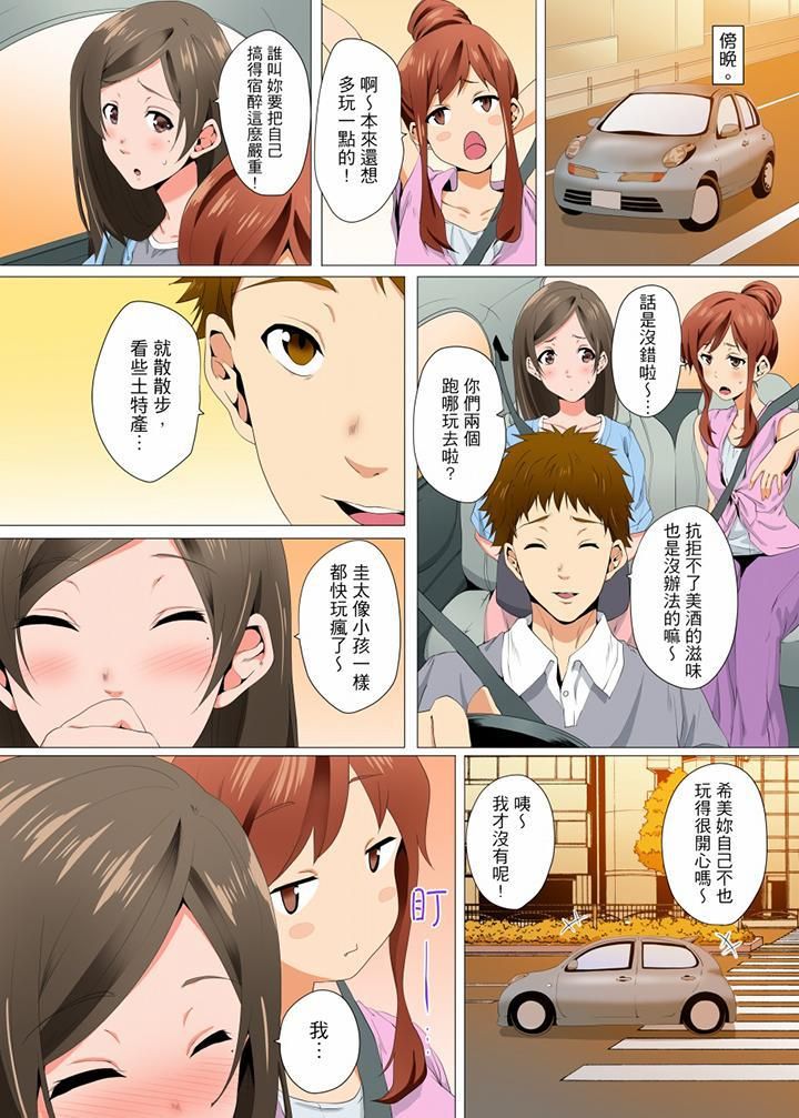 无性老婆被性感油压搞到「又要…去了…!」第9话