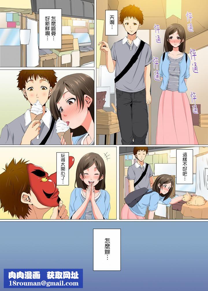 无性老婆被性感油压搞到「又要…去了…！」第9话