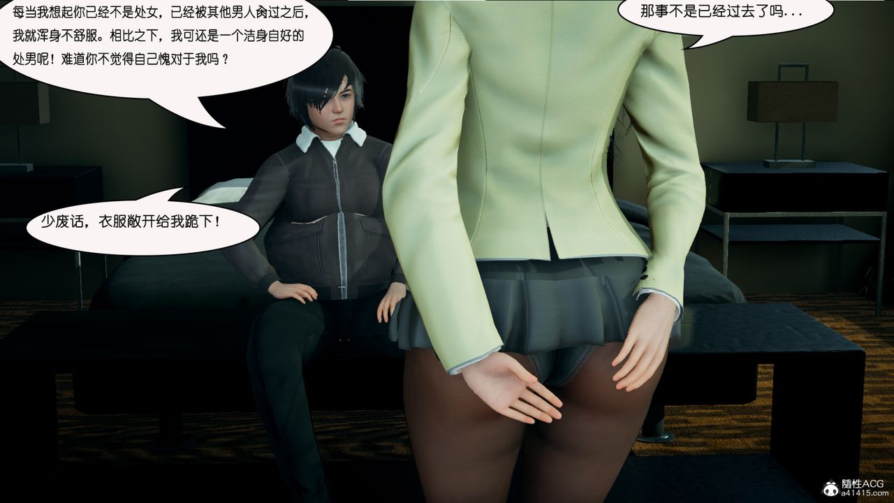 [3D]催眠兄弟白富美女朋友第03话