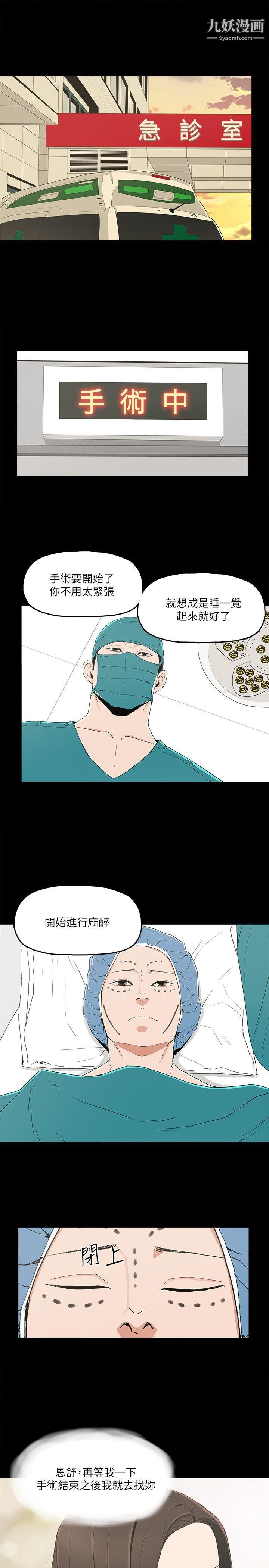 金錢與女人第11話-全照你說的做