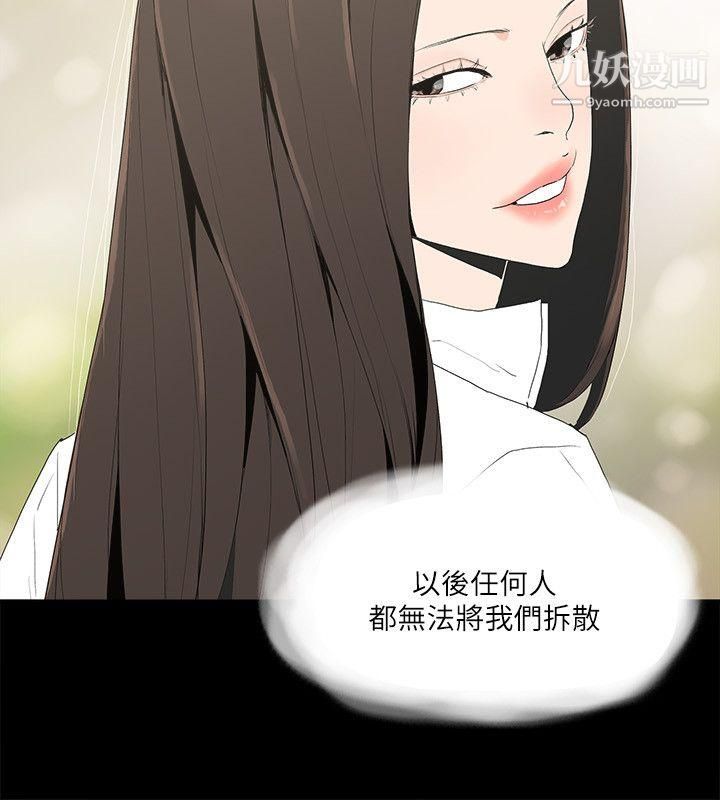 金錢與女人第11話-全照你說的做