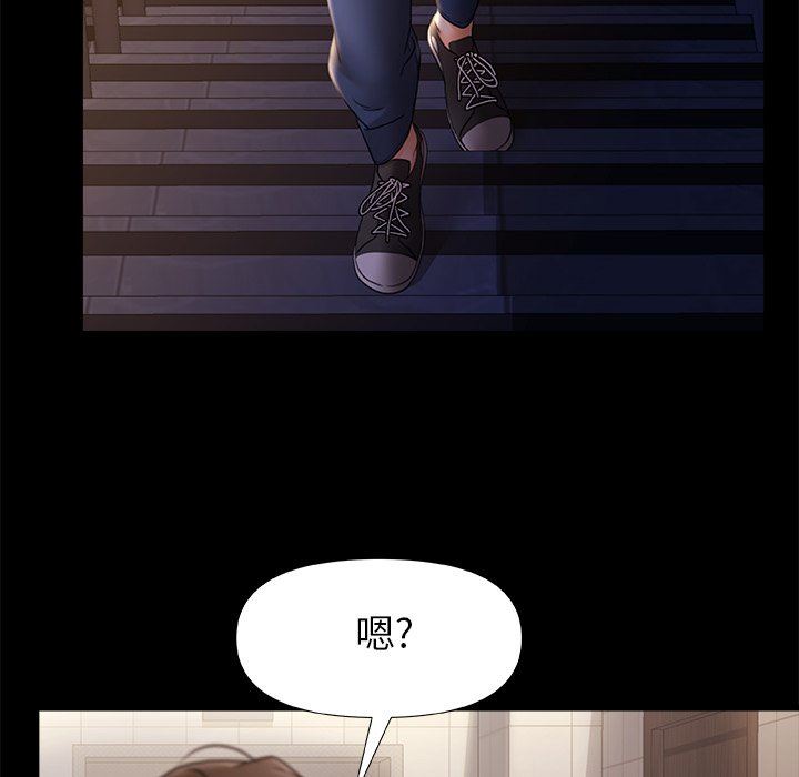 青澀的他們第8話