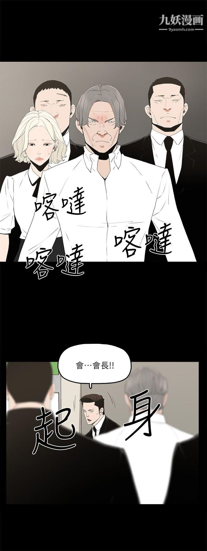 金钱与女人第11话-全照你说的做