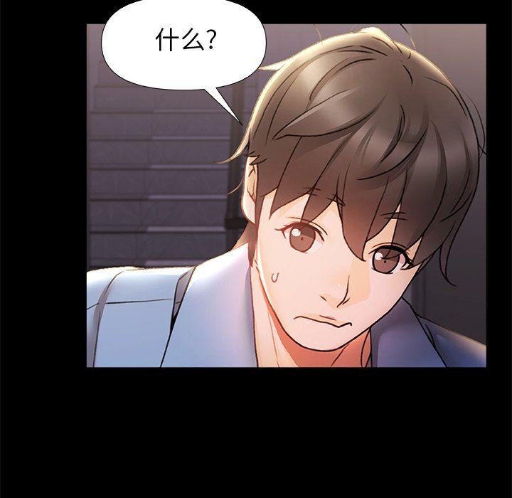 青涩的他们第8话