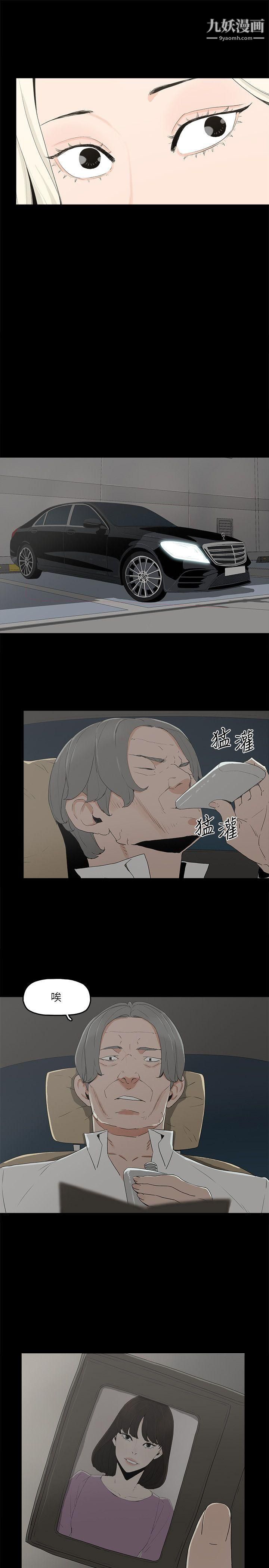 金錢與女人第11話-全照你說的做