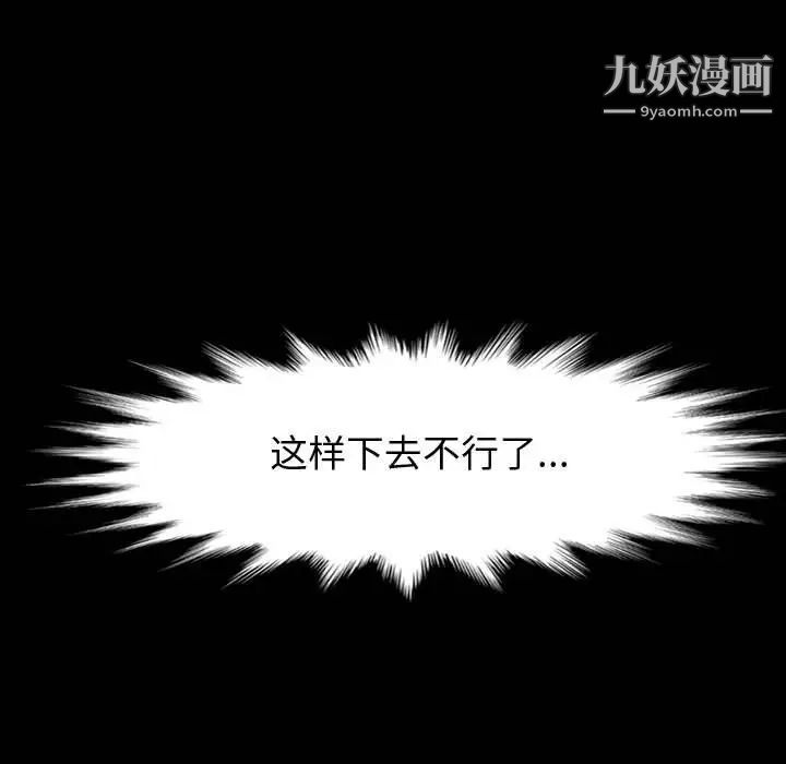 神级模特第3话