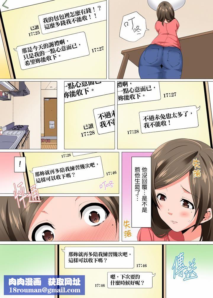 無性老婆被性感油壓搞到「又要…去了…！」第11話