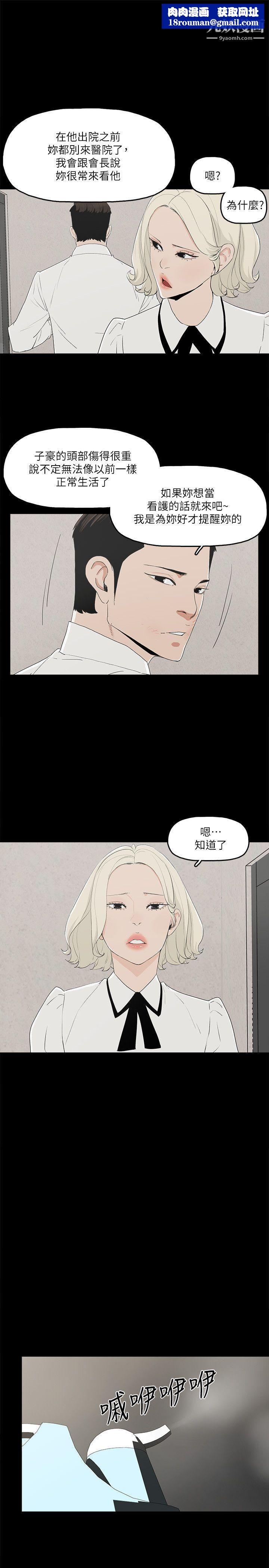 金钱与女人第12话-泰勋令人起疑的举动